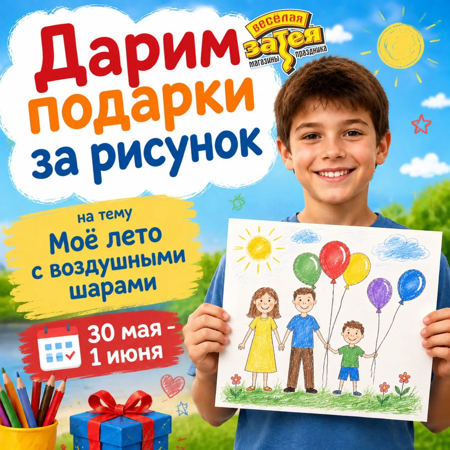 С праздником всех деток🤍