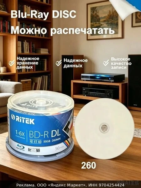📦Диск для записи BD-R, 25 ГБ, 50 шт