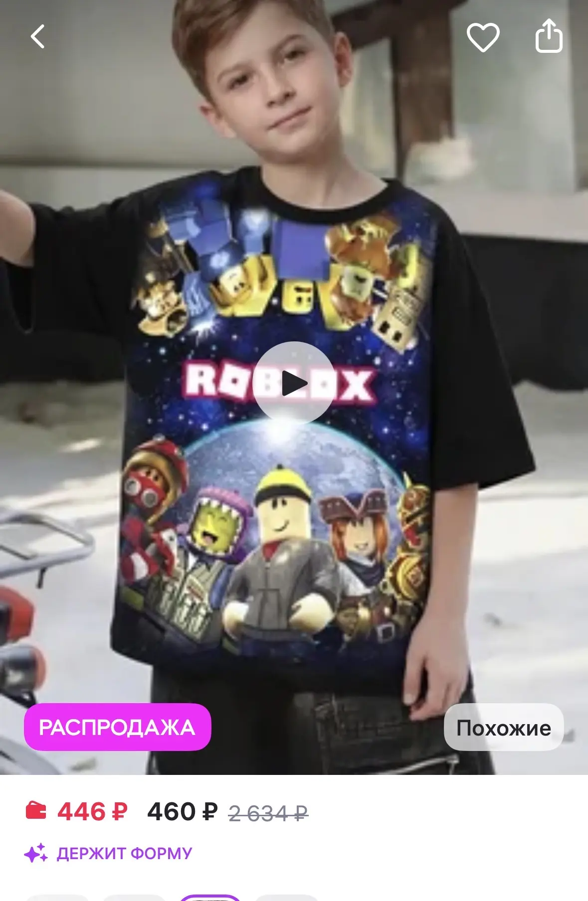 Мам , купи 💀