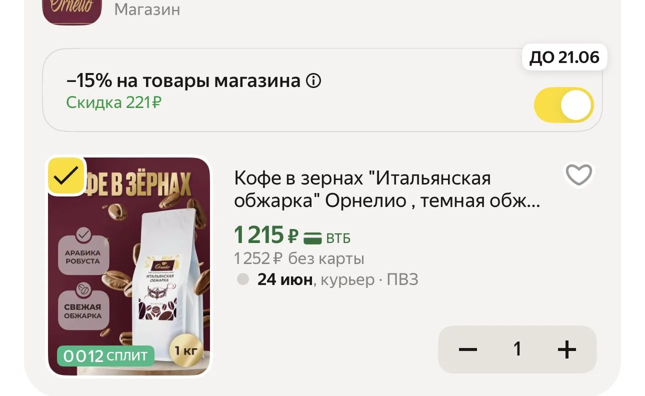 1 кг https://market.yandex.ru/cc/9guM5F