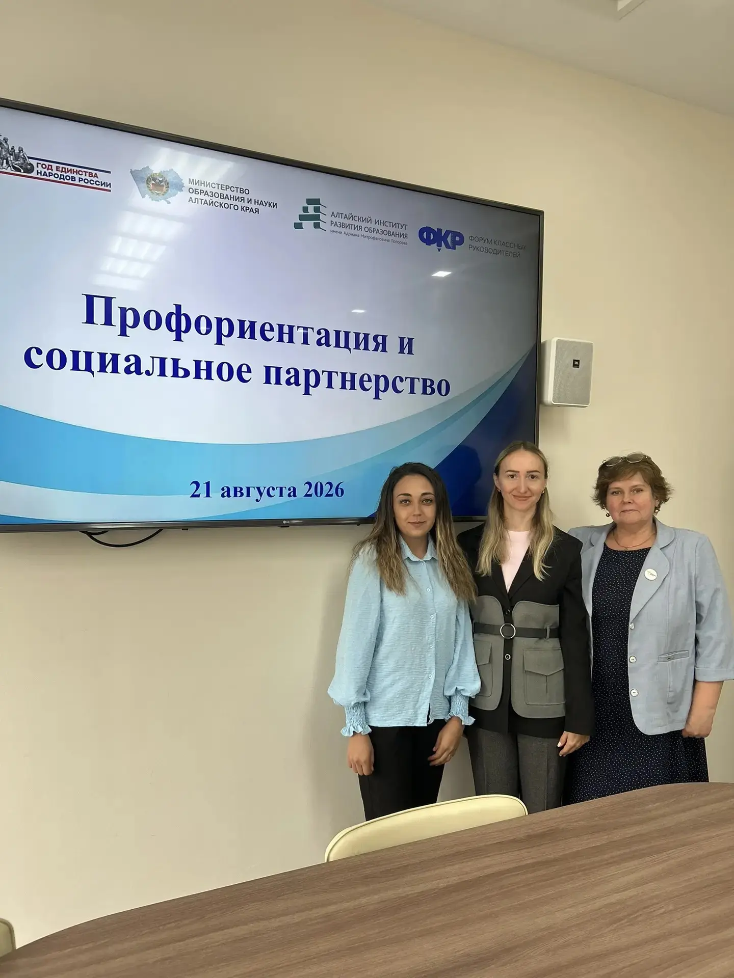 Форум классных руководителей🎓