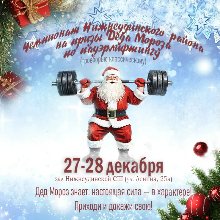Друзья, спортсмены и все любители силового спорта!