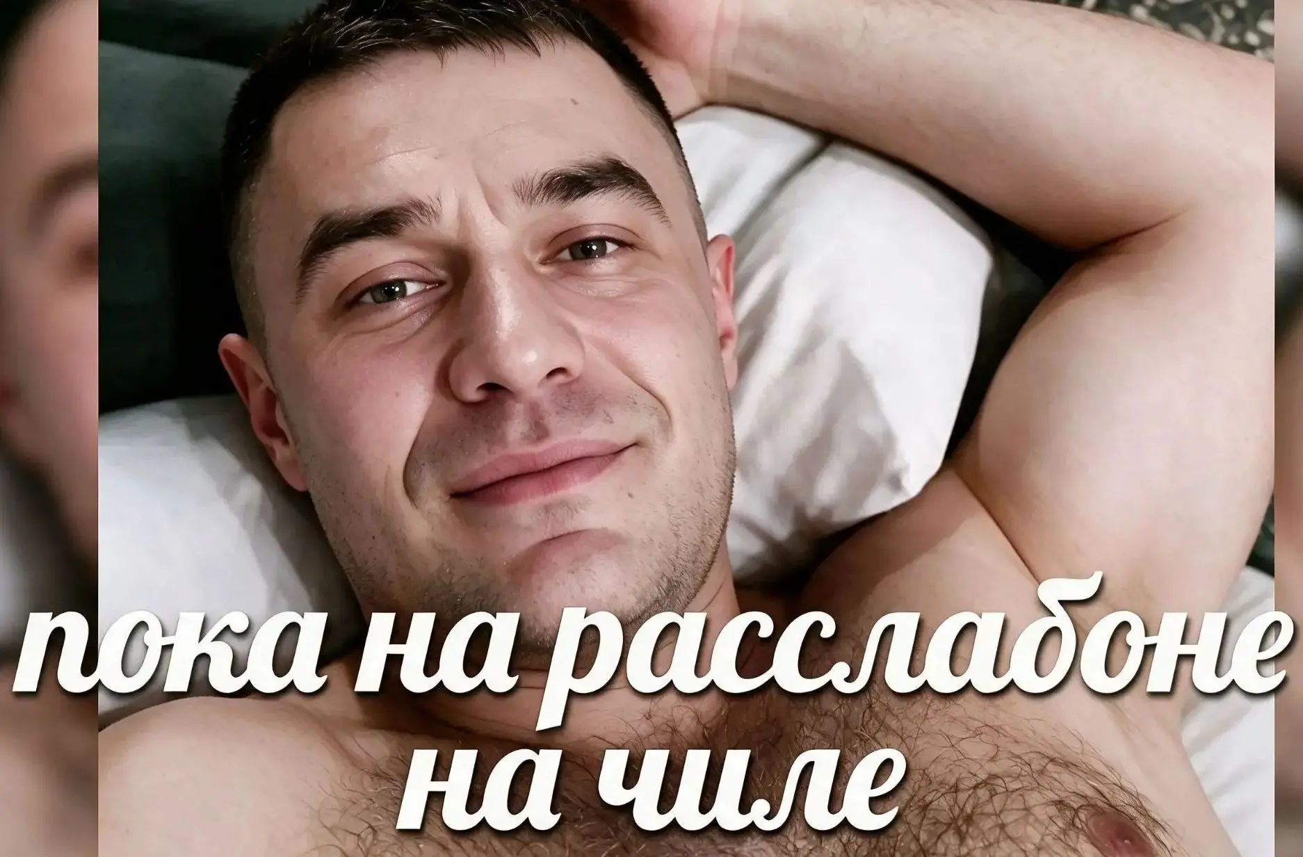Выходные... 🤪