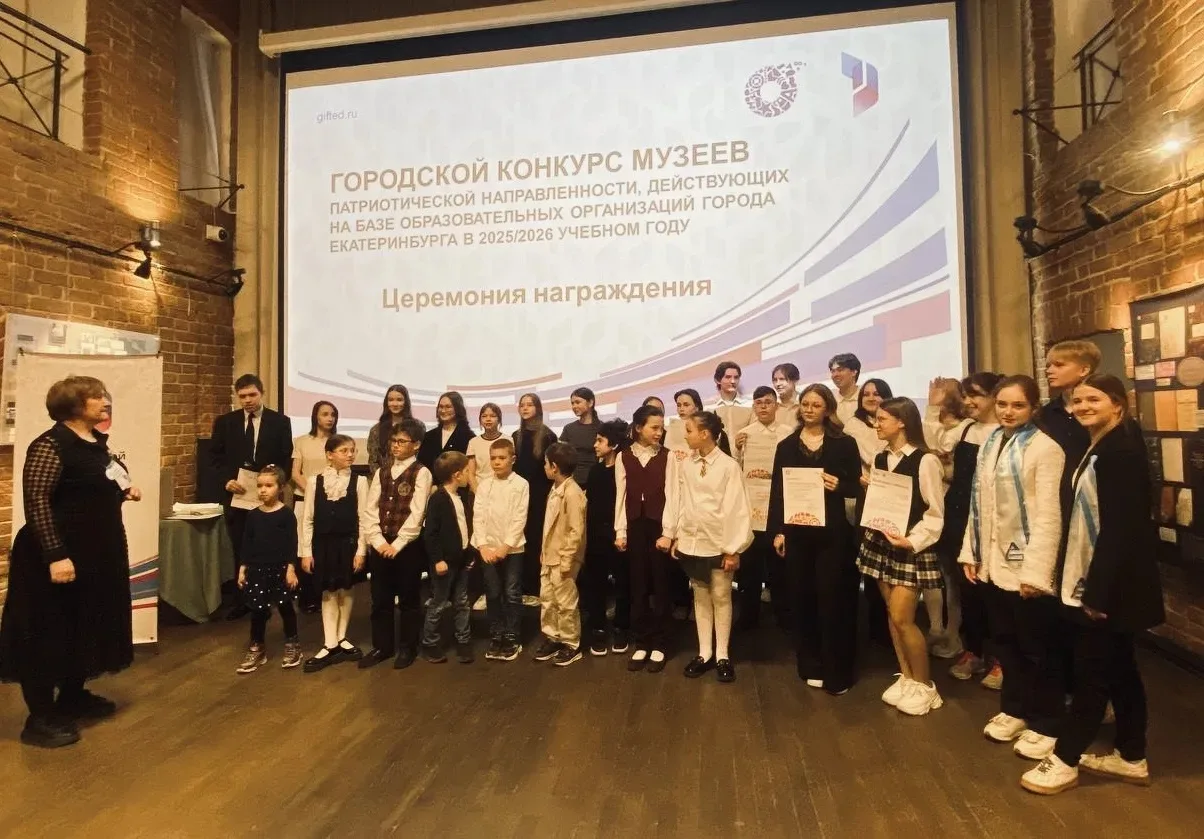 НАШИ ПОБЕДЫ🏆🏆🏆  🇷🇺 Сегодня  в Музее истории Екатеринбурга прошла церемония награждения победителей Г