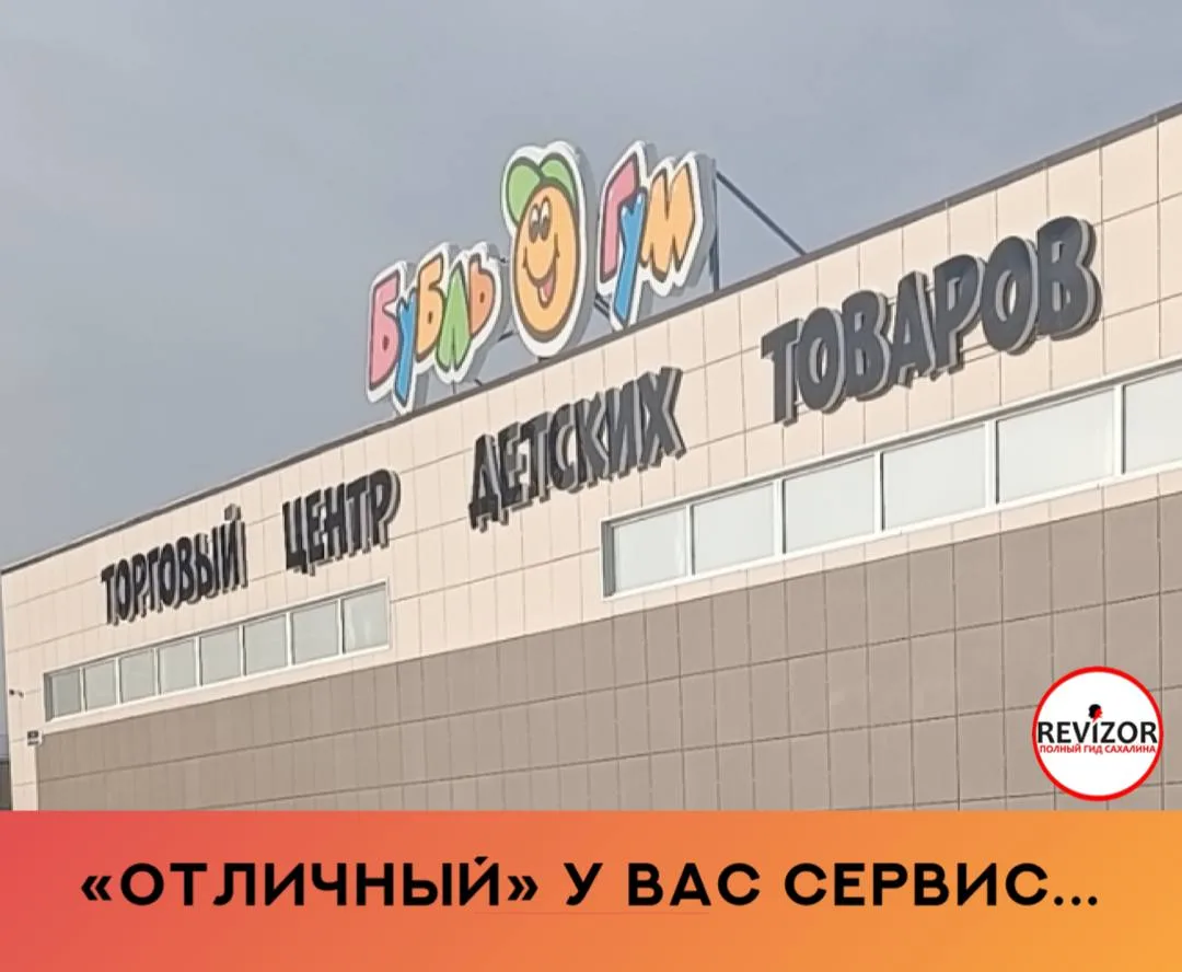 Не понимаю, для чего у вас есть услуга «надуть шар клиента», когда по факту вы не смогл...