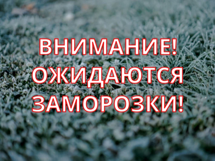 Оперативное предупреждение!!!