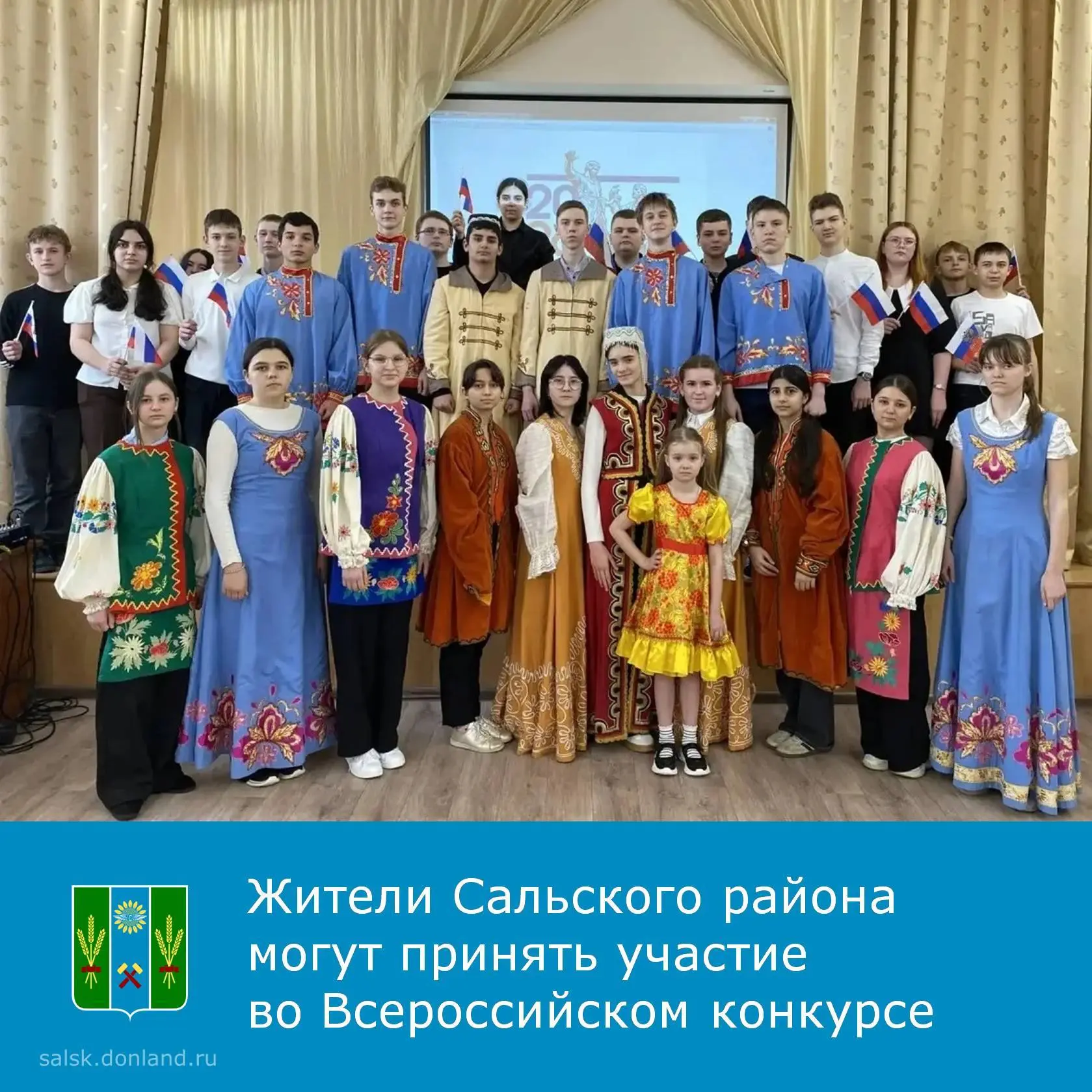 Уважаемые жители Сальского района.
 
Стартовал прием заявок на IХ Всероссийский конкурс лучших практ