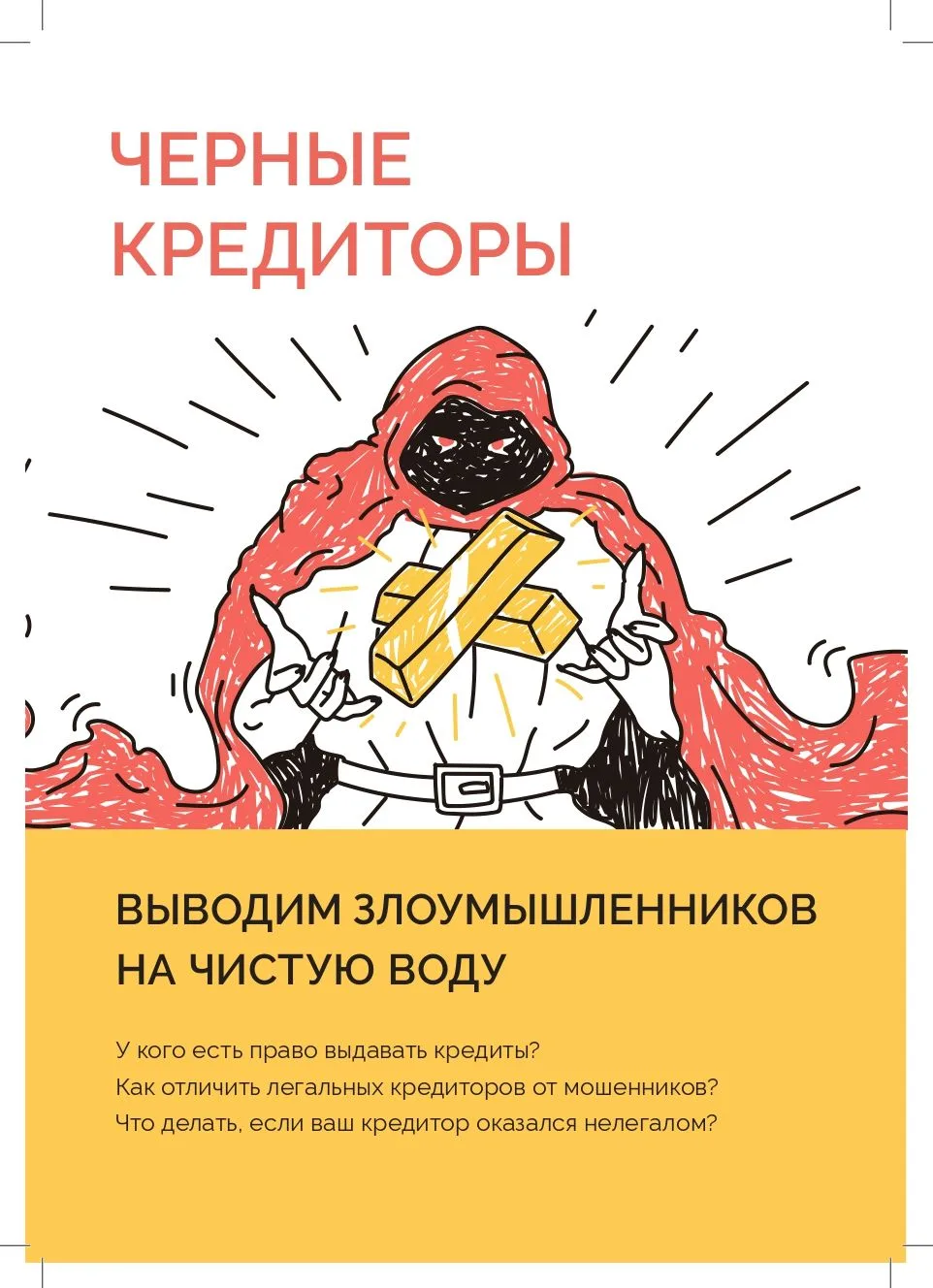 Внимание!