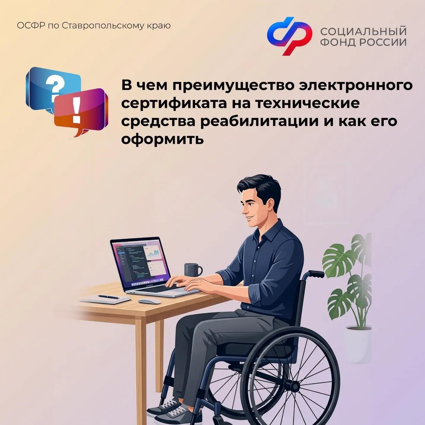 📲Электронный сертификат — удобный цифровой инструмент, который позволяет гражданам с и...