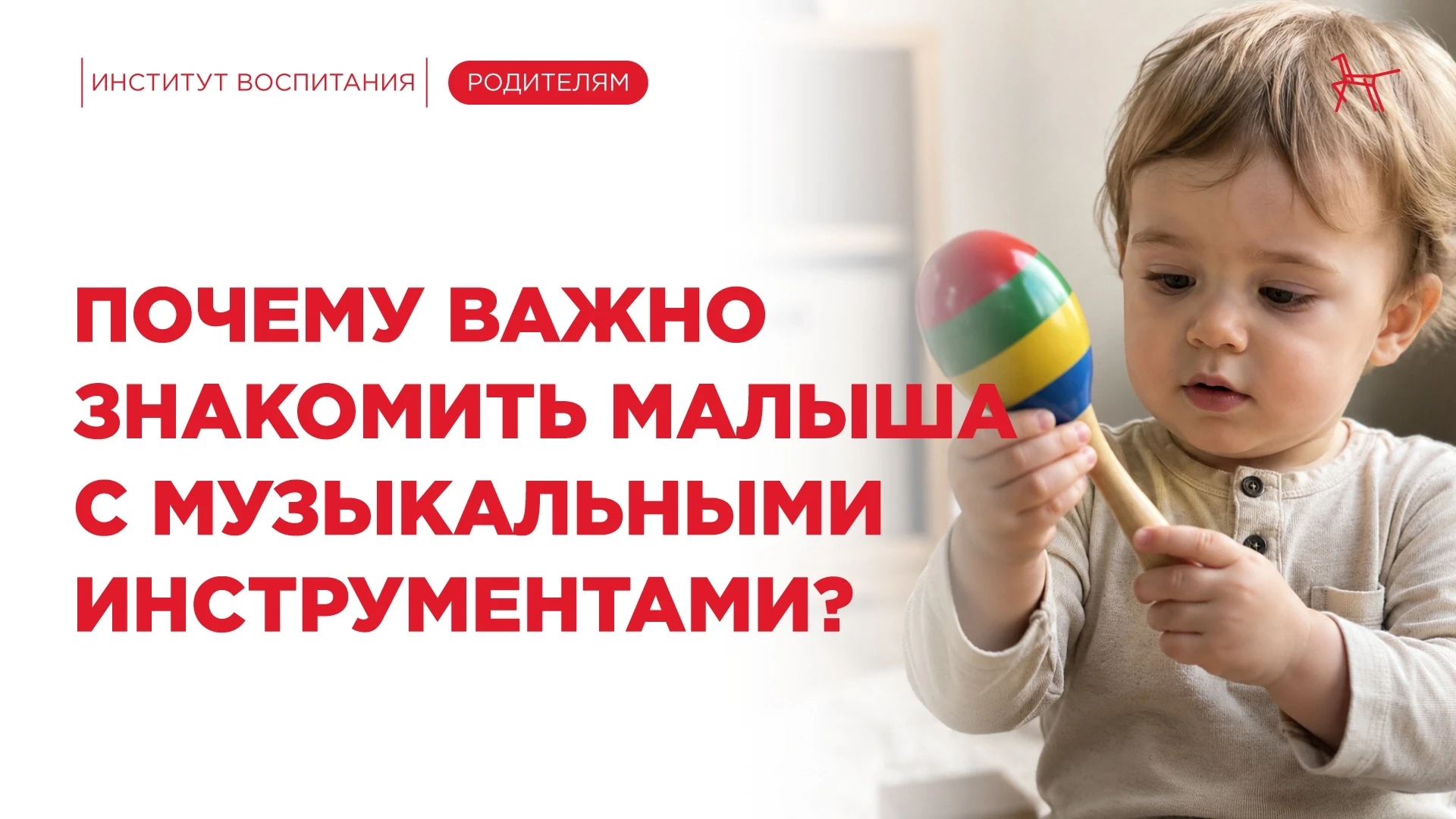 🎵 Первые звуки: как музыка помогает малышу расти