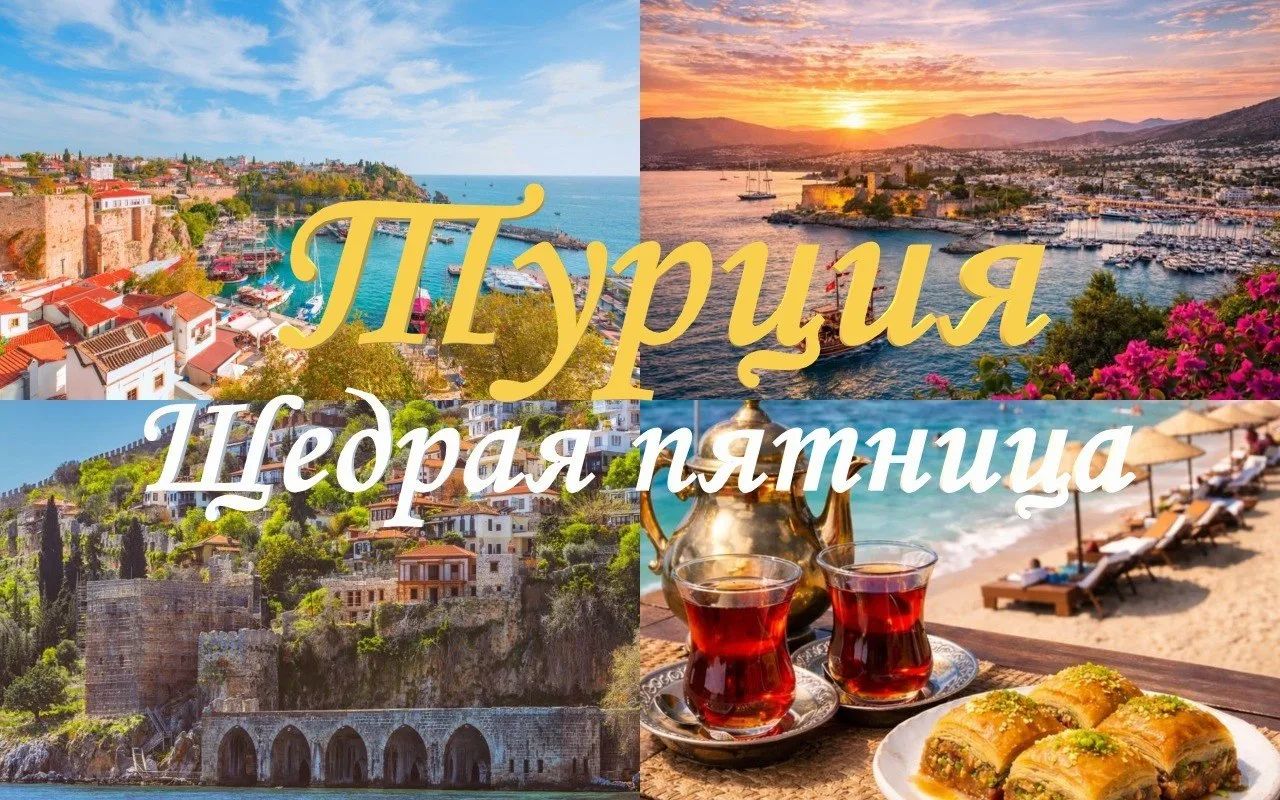 🔥Щедрая пятница!🔥