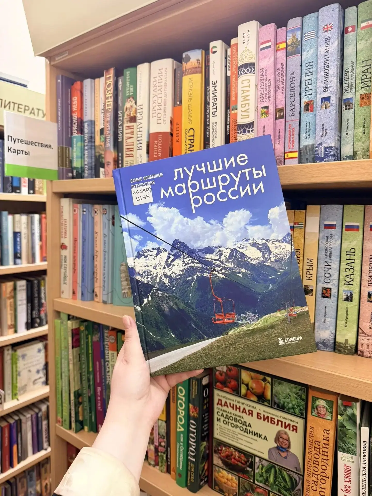 Маршрут построен: путешествуем вместе с книгой Анны Шу «Лучшие маршруты России. Самые особенные путе