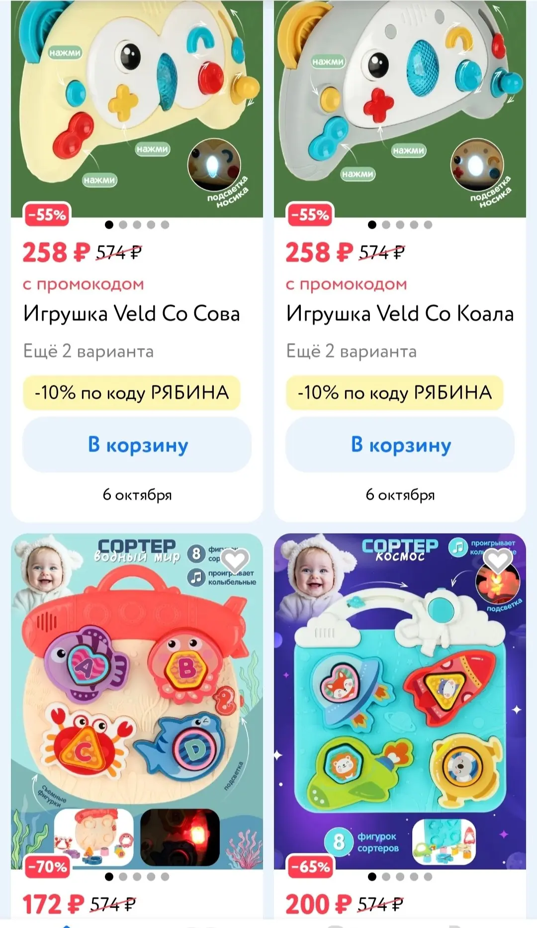 Детский мир