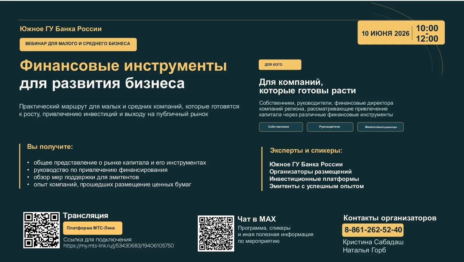 Как бизнесу выйти на биржу и привлечь инвестиции без кредитов