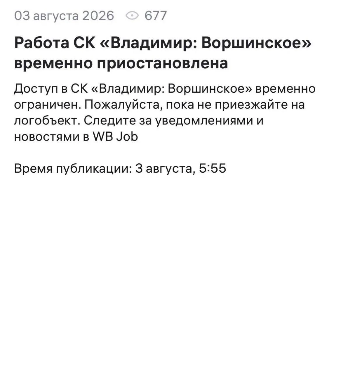 ❗️ Во Владимирской области БПЛА атаковали склад Wildberries. 

По словам губернатора Владимирской об
