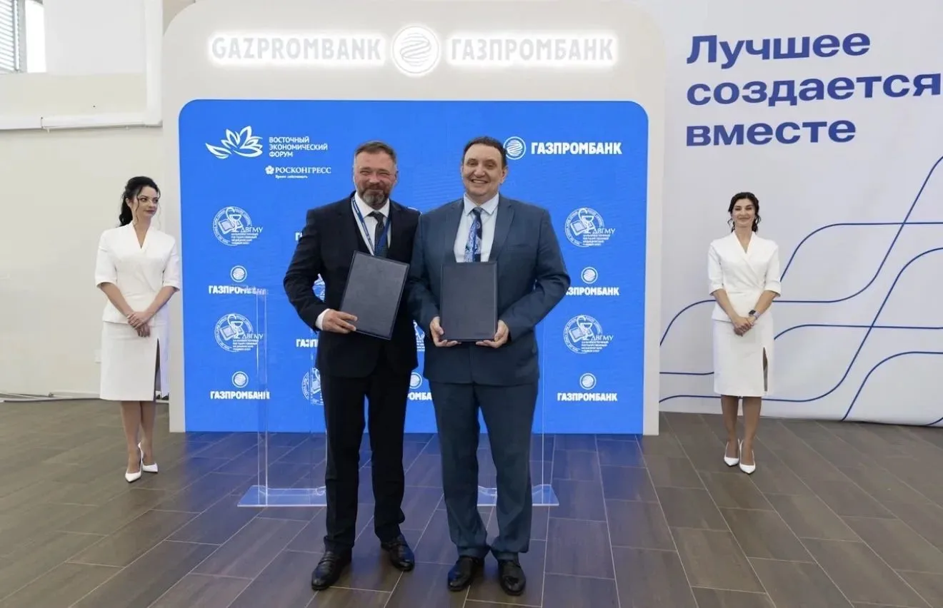 ✅ ДВГМУ заключил соглашение о сотрудничестве с Газпромбанком.