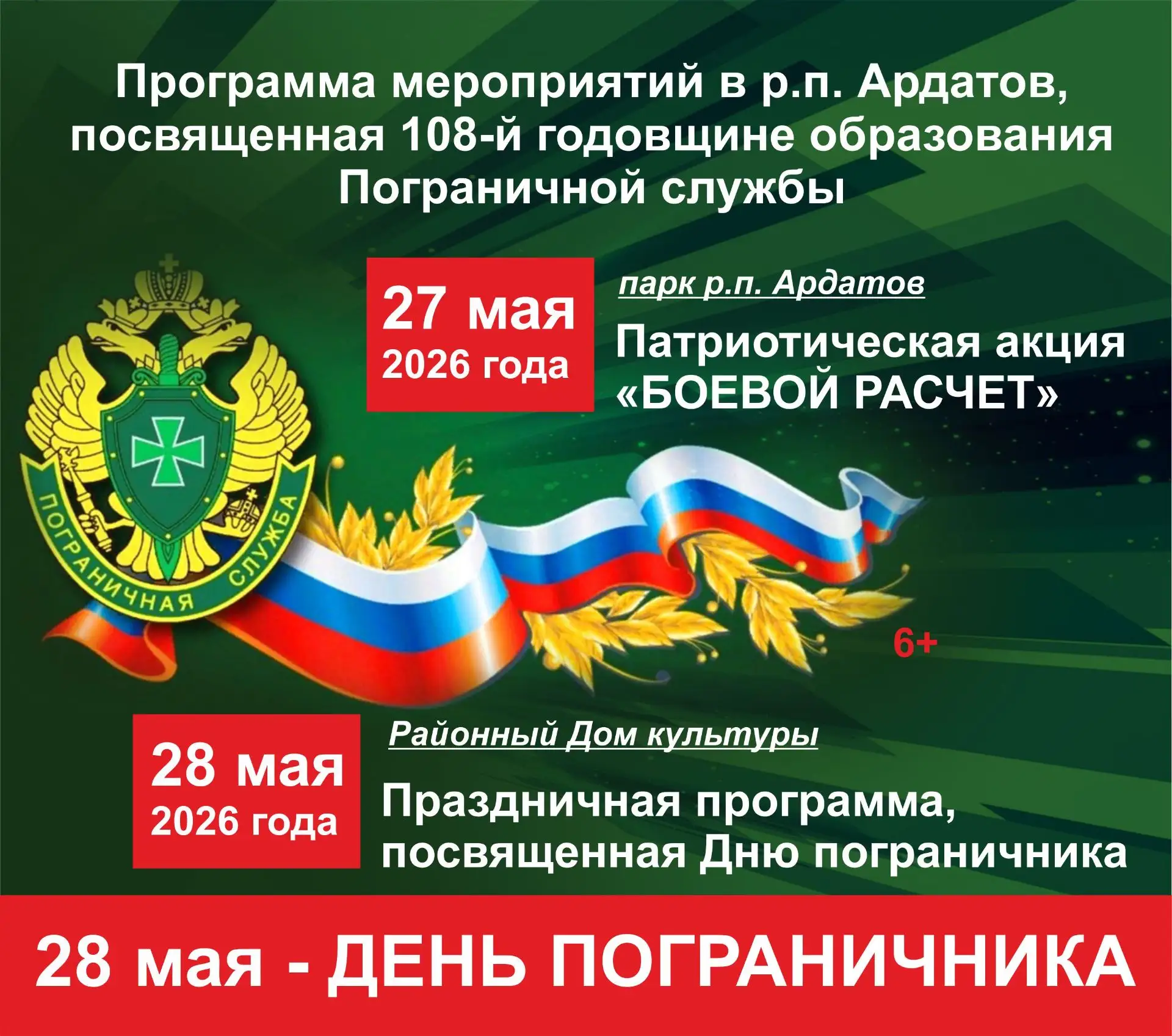 Дорогие друзья!
