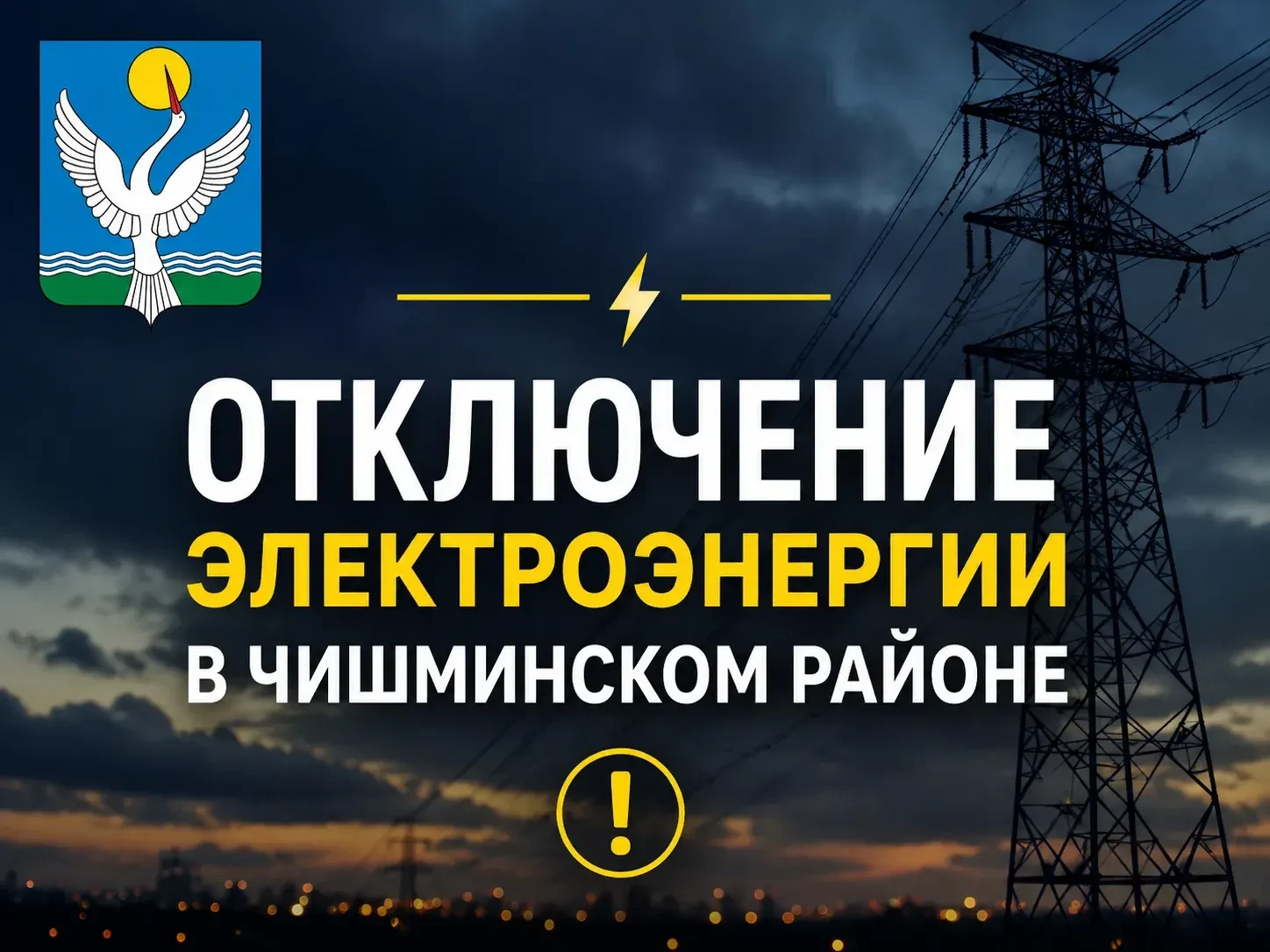 ❗️️Внимание! В связи с плановыми ремонтными работами на оборудовании 26 августа в перио...