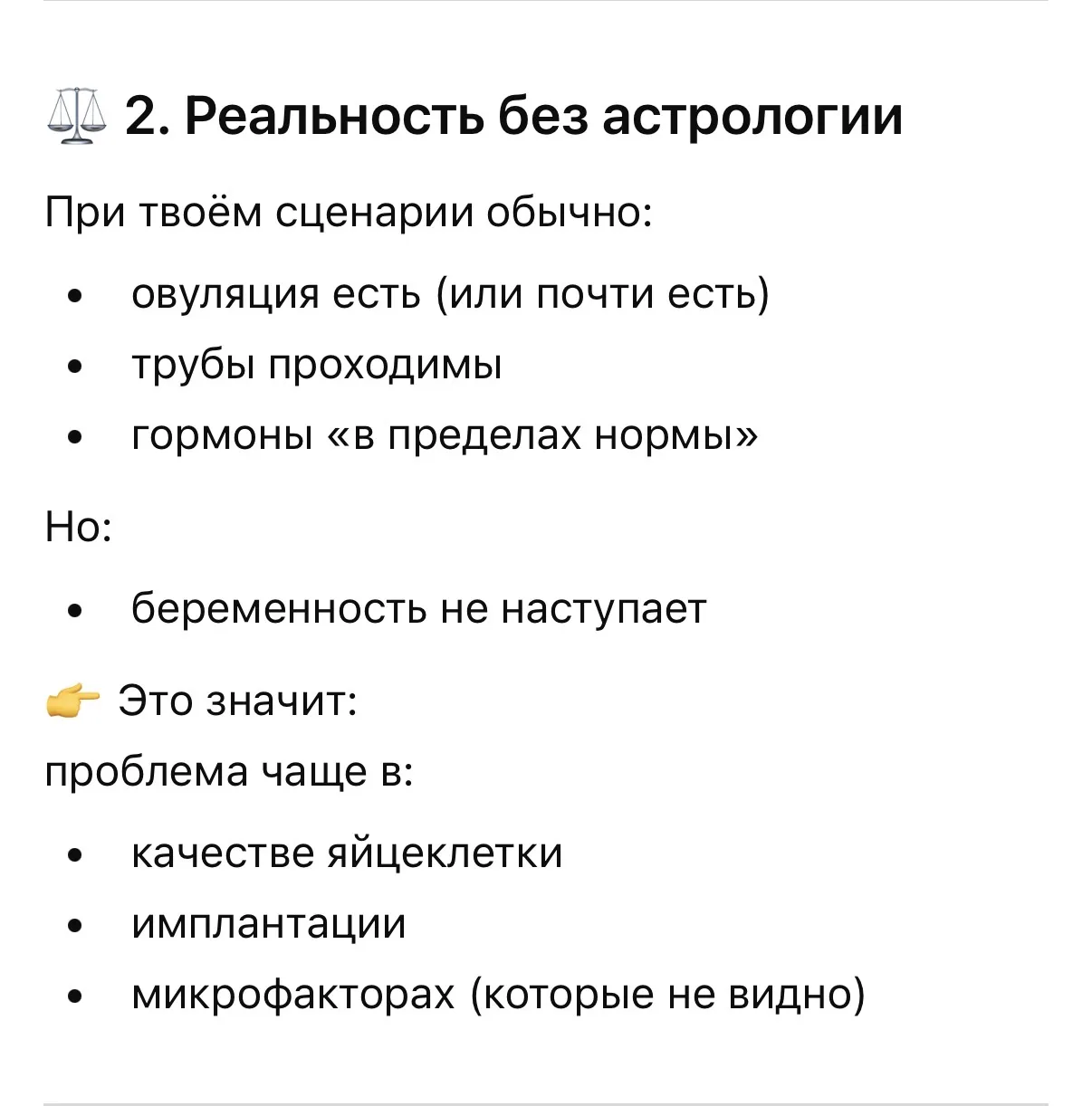 Желательно читать это под бит кровостока:  Я не беременна,  Актиферт не помог,  Мама предлагает съез