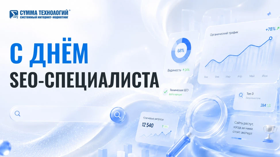SEO живо — SEO будет жить!