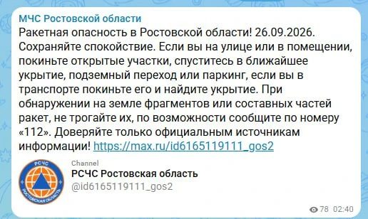 Беспилотная опасность ❗️Где-то бахает.