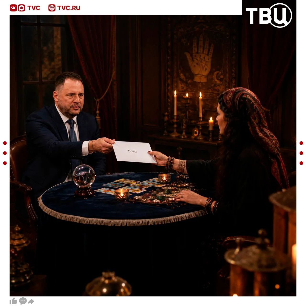 Ермак просил свою гадалку навести порчу на глав НАБУ и САП  Переписку зачитали на суде над бывшим гл
