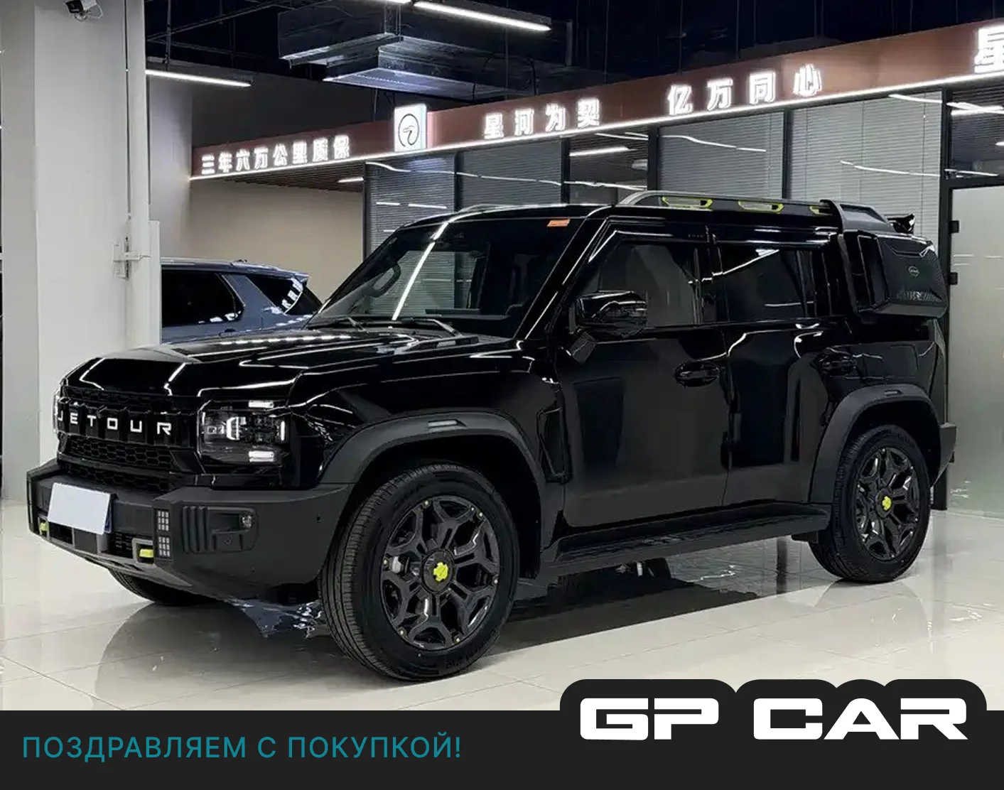 Jetour T2 2023 из Китая за 3.54 млн ₽