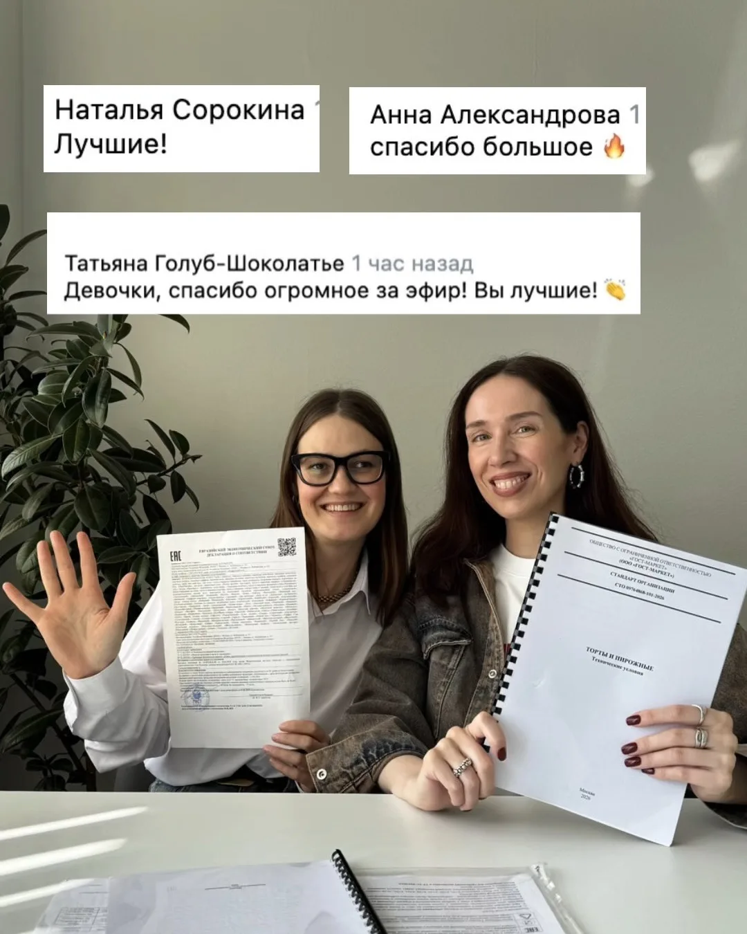 ⚡️ЗАПИСЬ ЭФИРА⚡️

- Как Роспотребнадзор узнает о новых кондитерах-ИП
- Какое послабление есть у прои