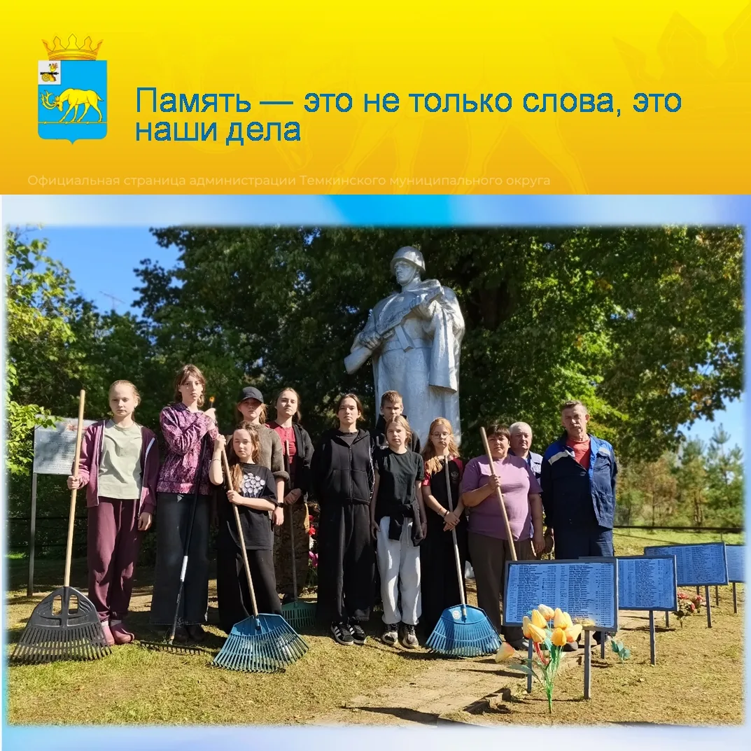Активисты и учащиеся Замыцкой школы продолжают участие в акции «Доброхоты».  Юные патри...