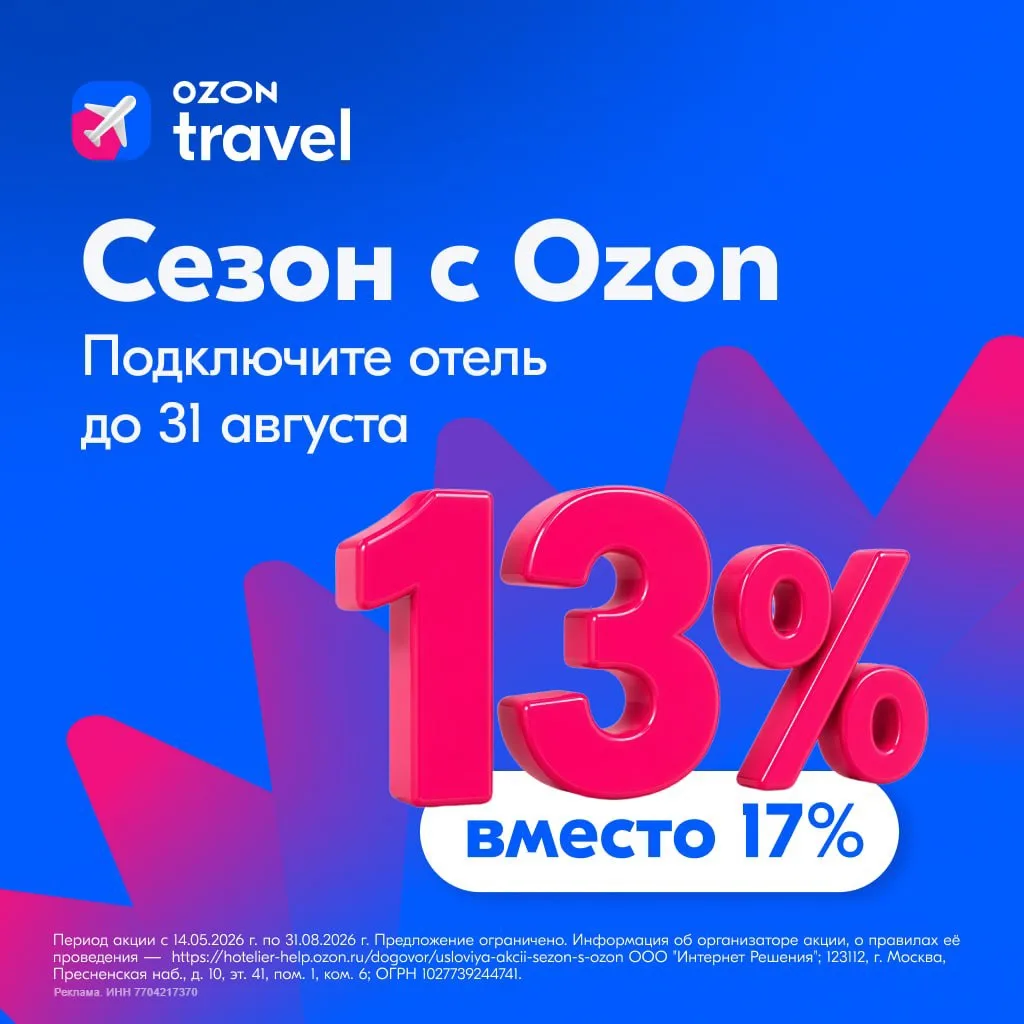⚡️ Комиссия 13% вместо 17%!