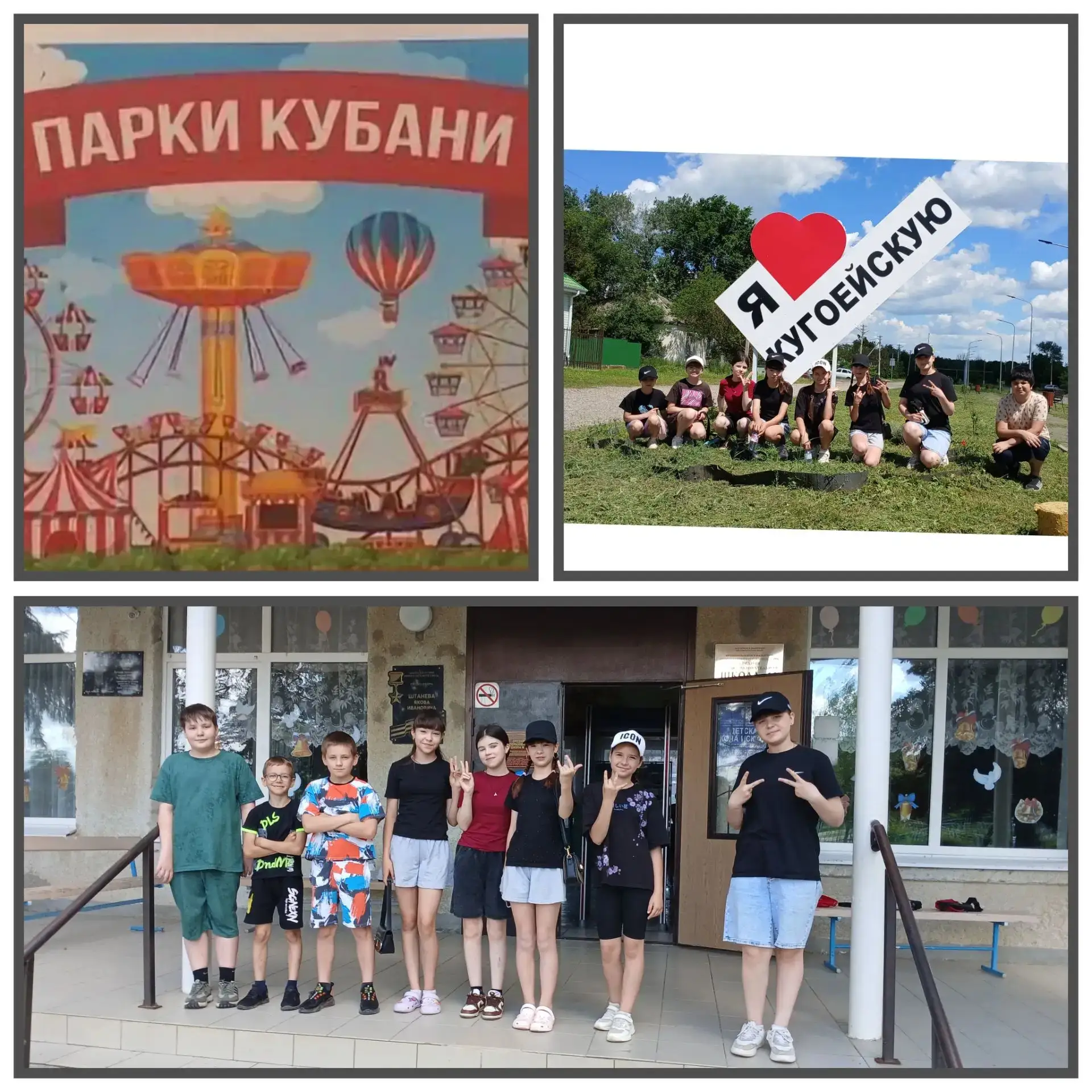 С 15 июня начала работу летняя оздоровительная  площадка "Парки Кубани", цель которой - создать благ