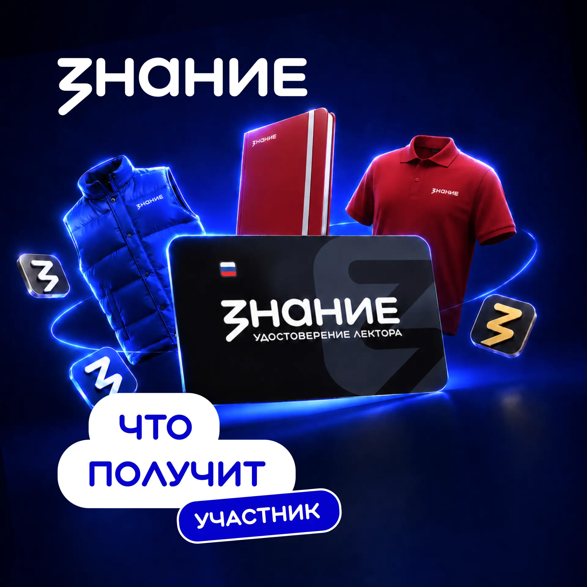 📝 Что получает участник акции «Поделись своим знанием»?