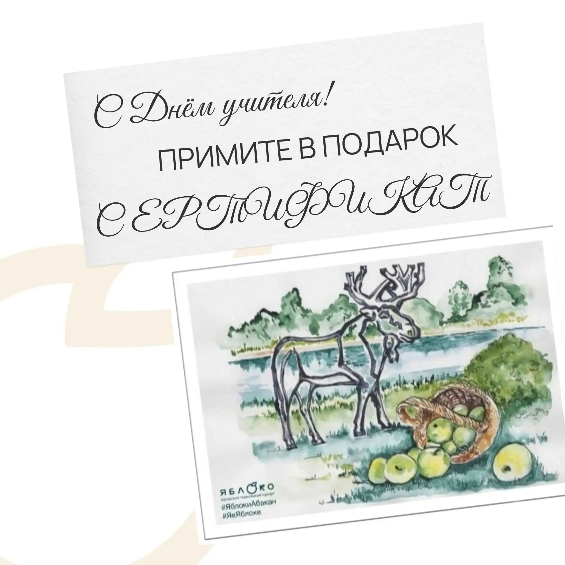 ПОЗВОЛЬТЕ НАПОМНИТЬ...