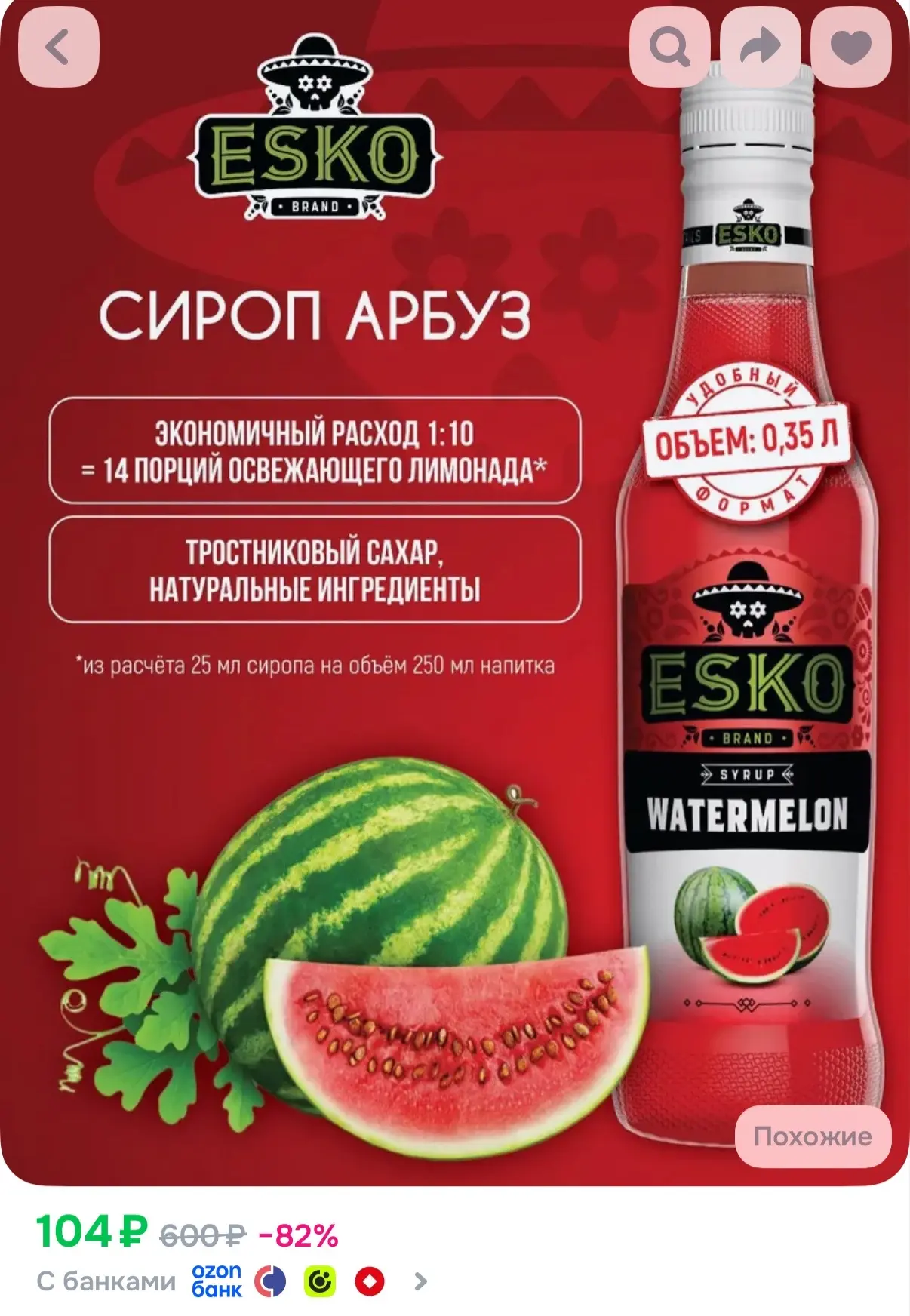 https://ozon.ru/t/5Dvobov