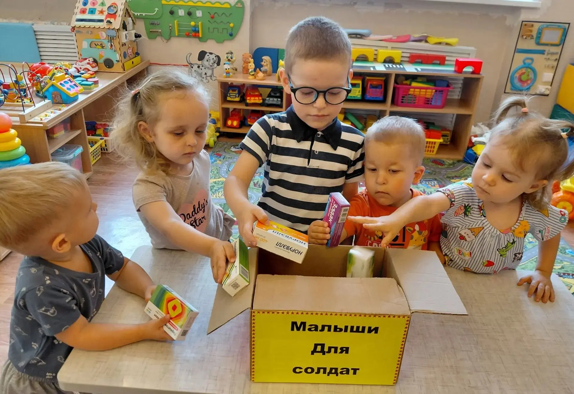 ❤️ Ребята и родители нашего детского сада приняли участие в добром деле — подготовили подарки и слов