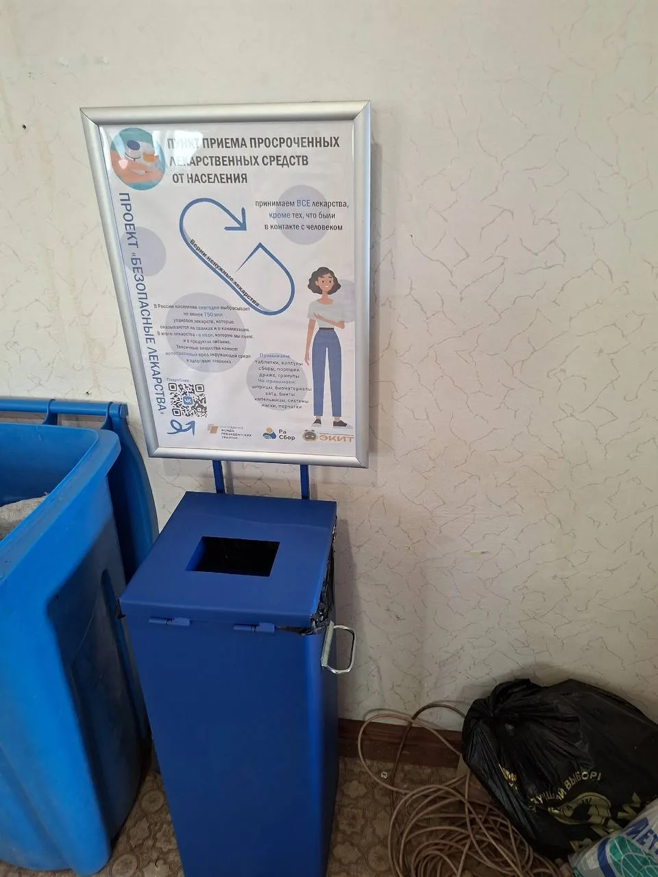 💊 Курганцы могут сдать просроченные лекарства 

Такую возможность горожанам предоставил проект «РаС