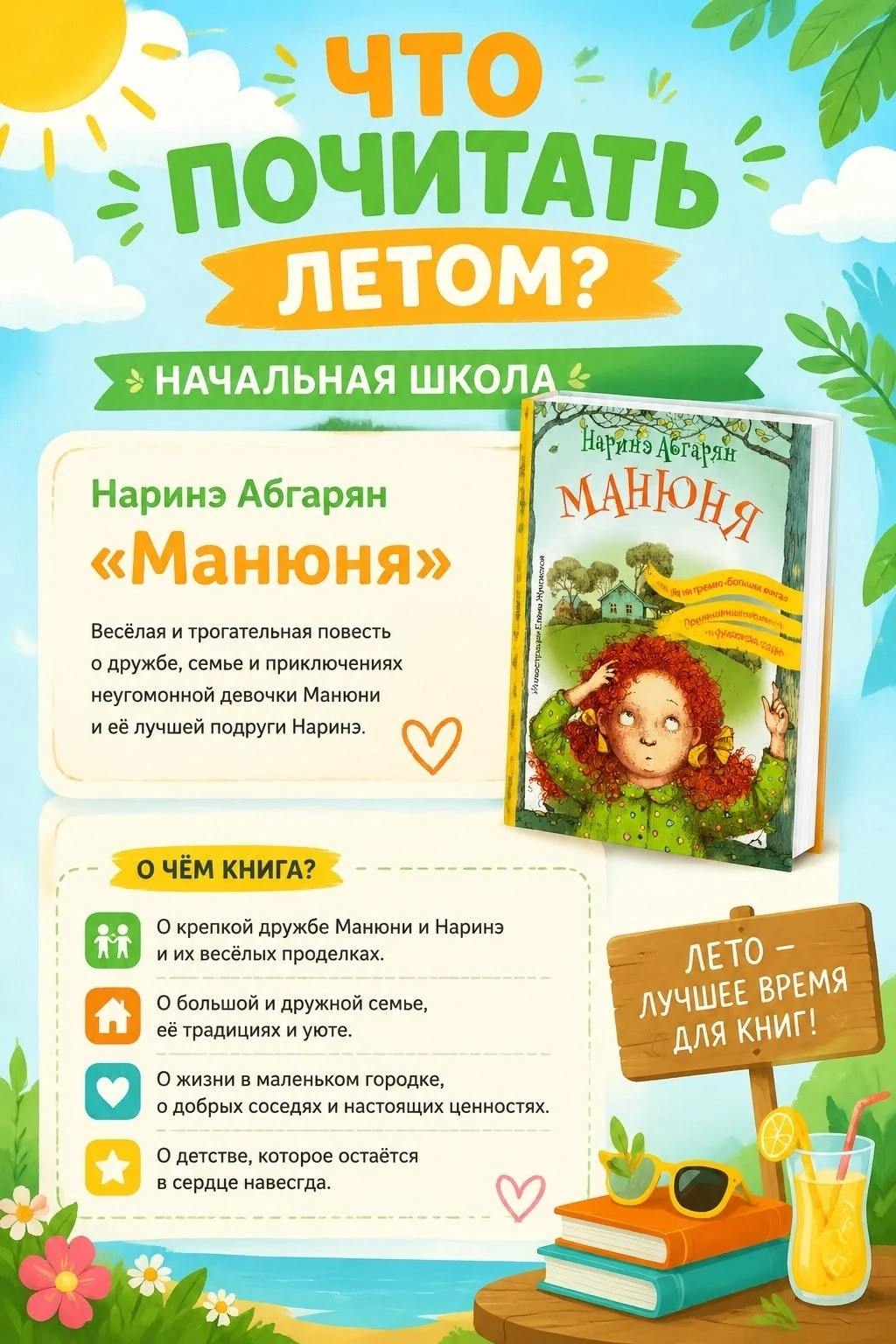 📚 КНИЖНАЯ ПОЛКА