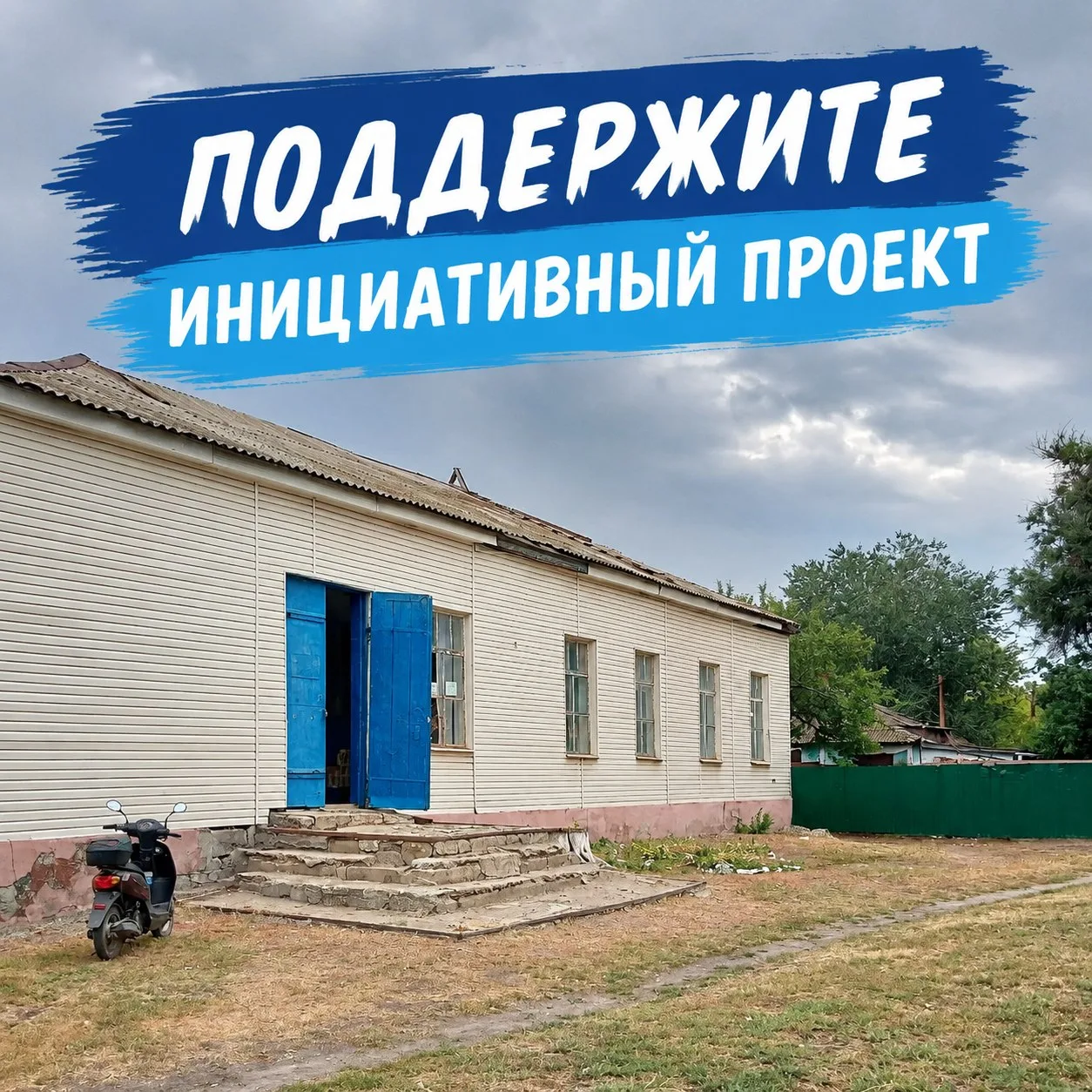 Уважаемые жители Волошинского сельского поселения!