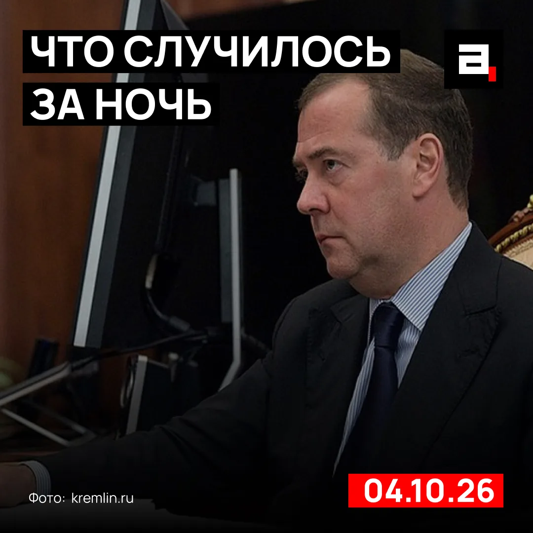 Медведев назвал три обязательных условия для мира на Украине