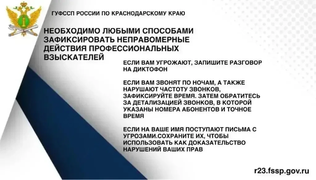Что нужно знать о взаимодействии с профессиональными взыскателями?  Смотрите в карточках 📌