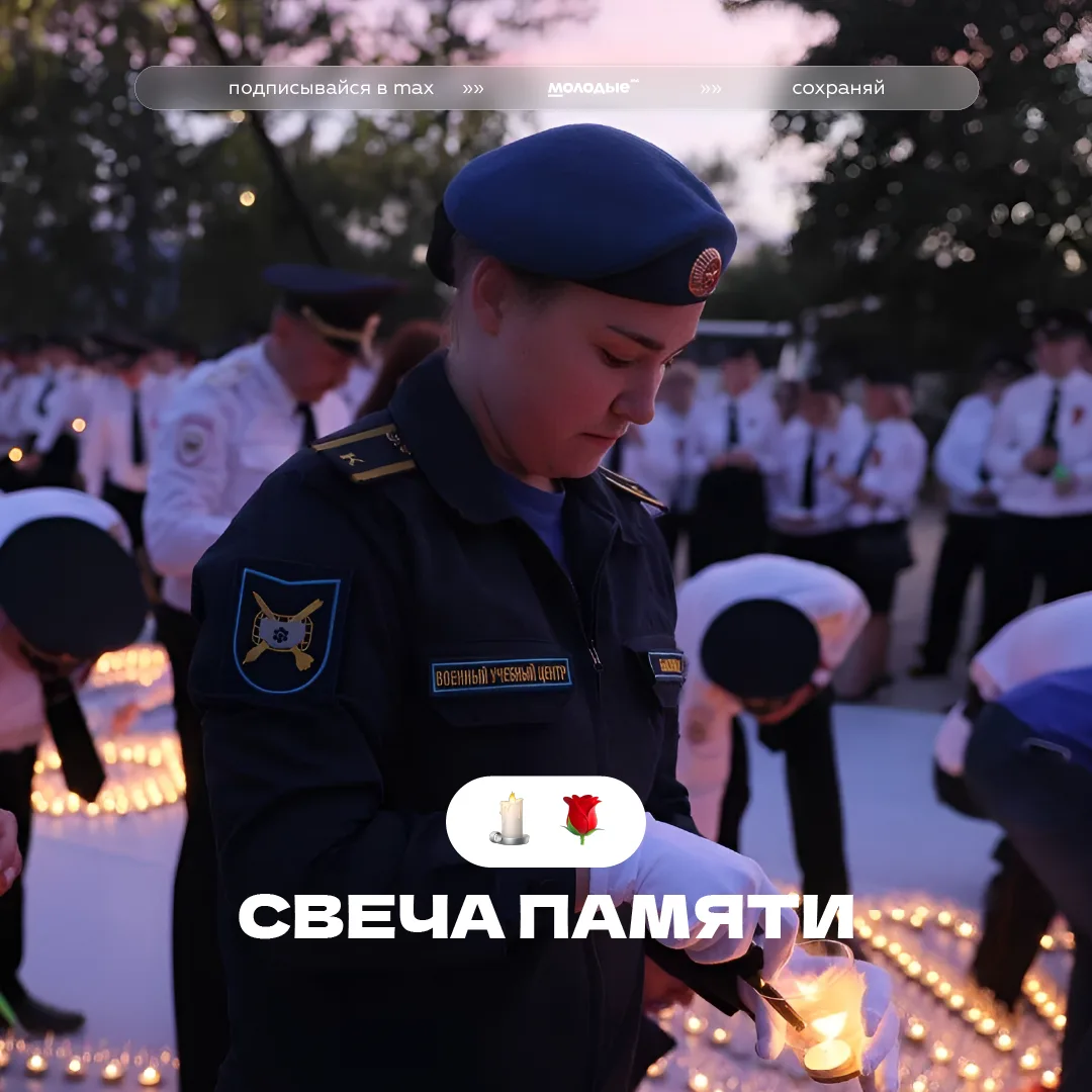 День памяти и скорби 🕯

В этот день мы скорбим по соотечественникам, которые стали жертвами Великой