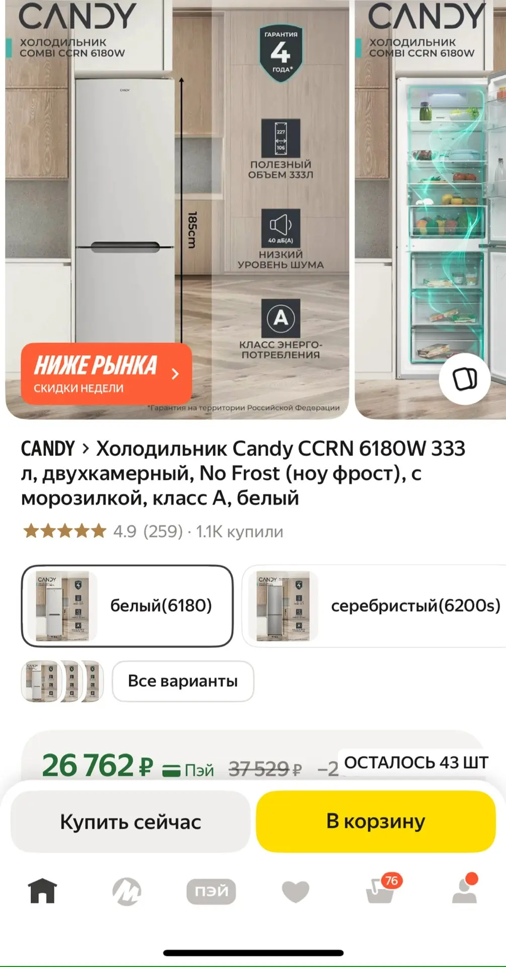 https://market.yandex.ru/cc/BEBaEQ