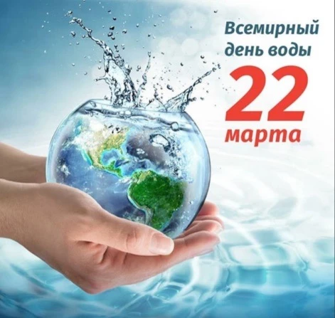 ⛲️В преддверии Всемирного дня воды в нашей школе прошел открытый урок, который провела учитель биоло