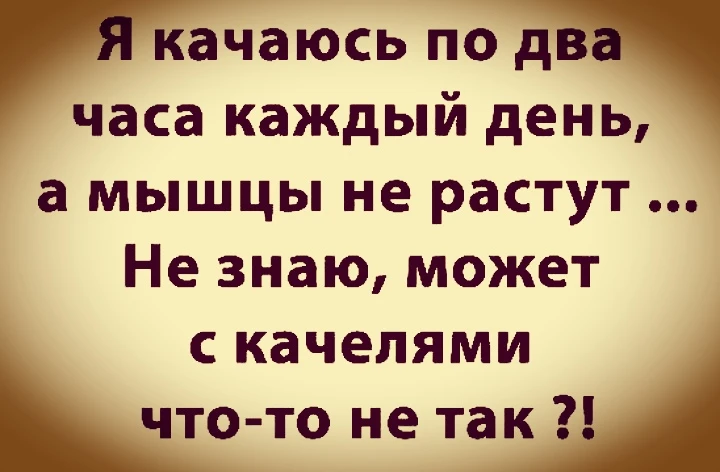 Я и спорт... 😂🤣😂

Подпишись на @smekhotera