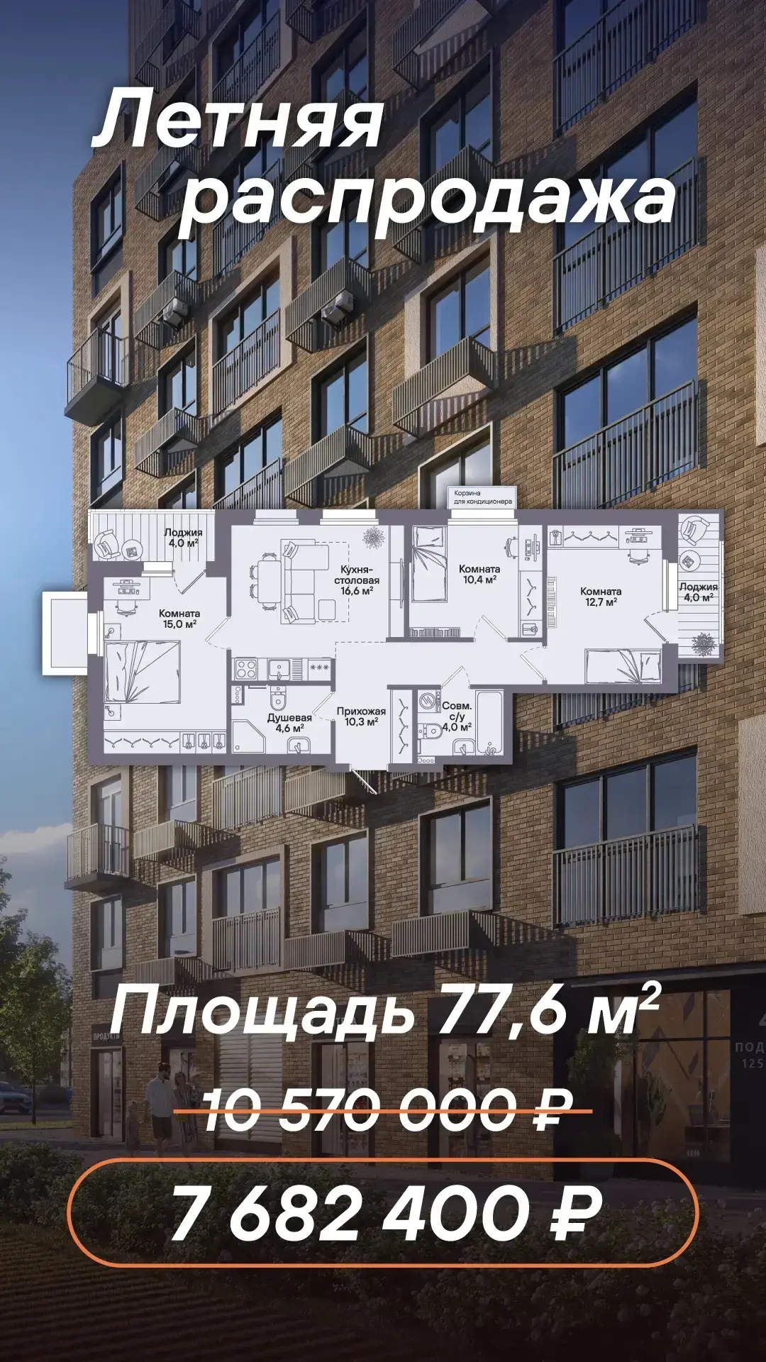 Летняя распродажа на Чаркова