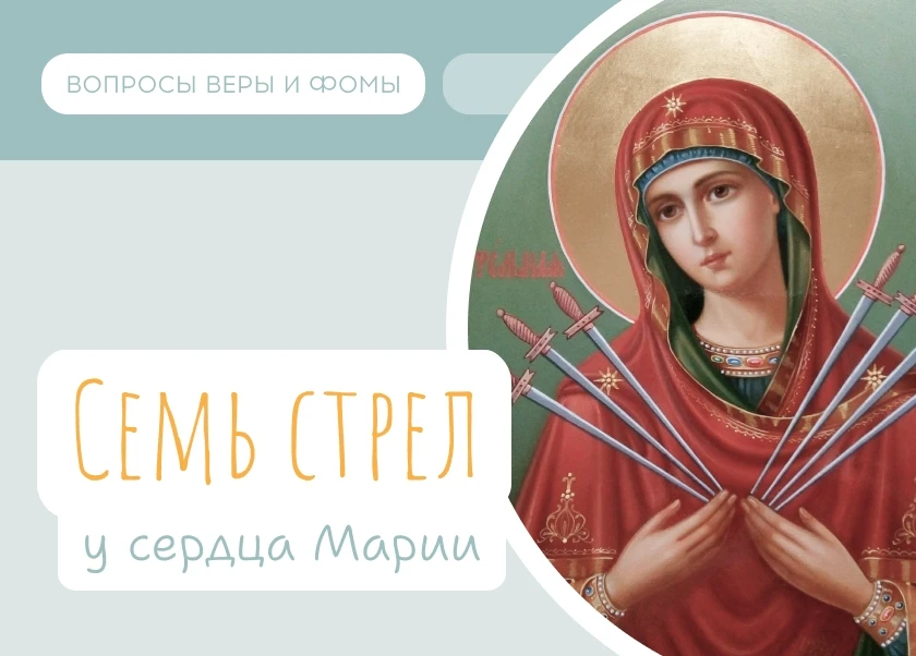7 июня Православная Церковь чтит икону Божией Матери «Умягчение злых сердец».

Эту икону легко узнат