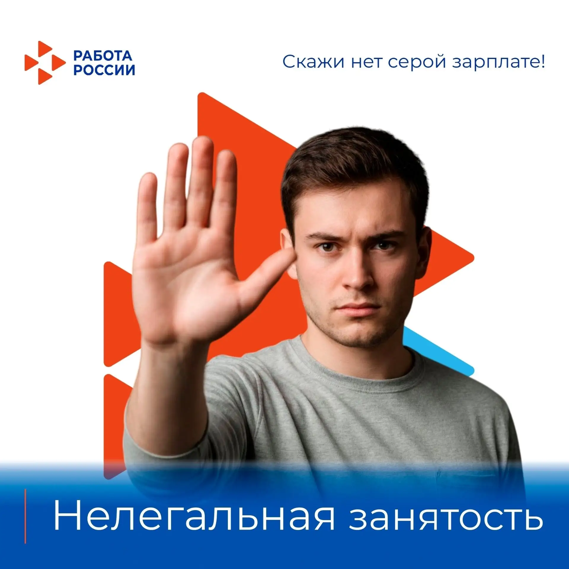 ❗️Нелегальная занятость - осуществление трудовой деятельности в нарушение установленног...