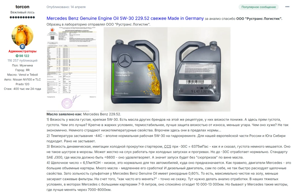 🔬 Немецкое масло Mercedes-Benz 5W-30: лабораторно подтверждаем оригинальность и скрыты...