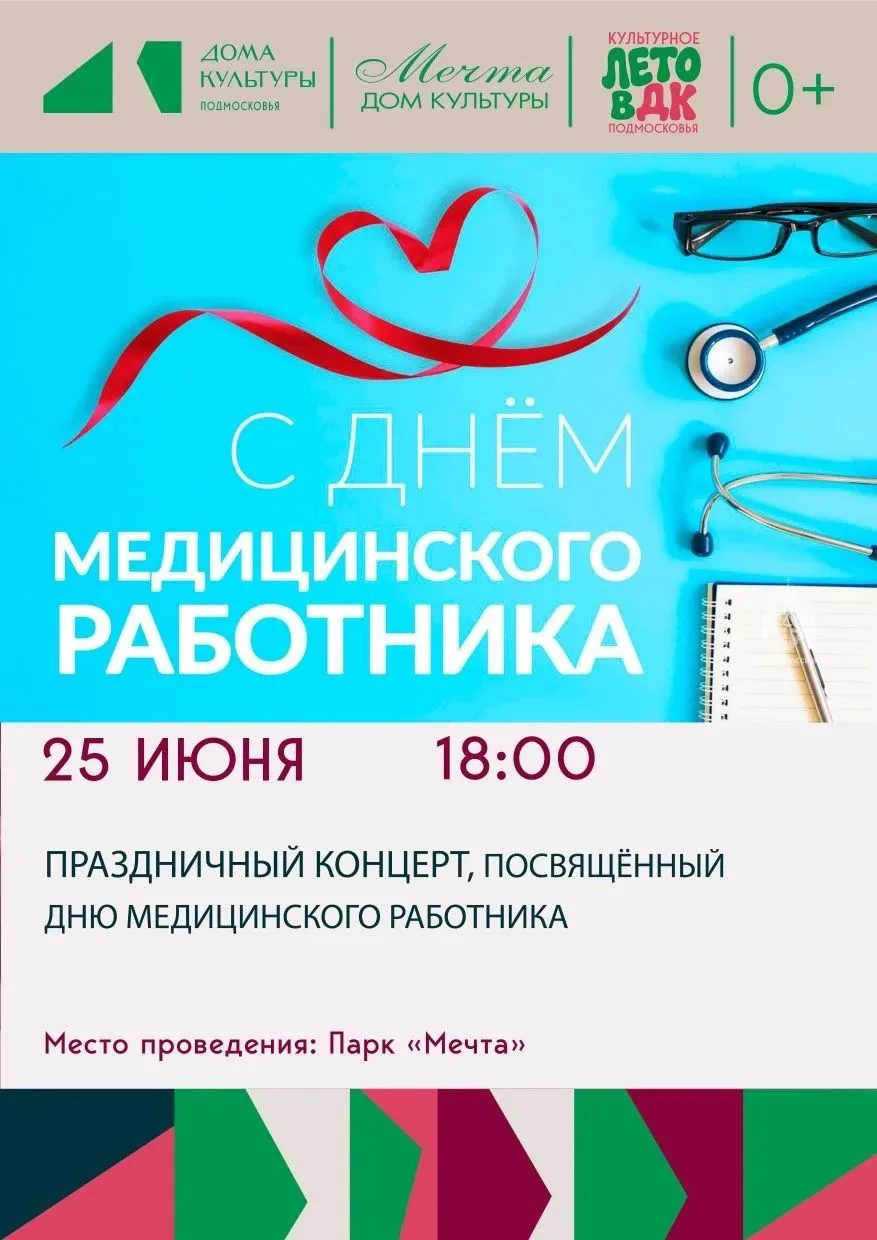 В честь профессионального праздника – Дня медицинского работника мы хотим выразить нашу искреннюю бл