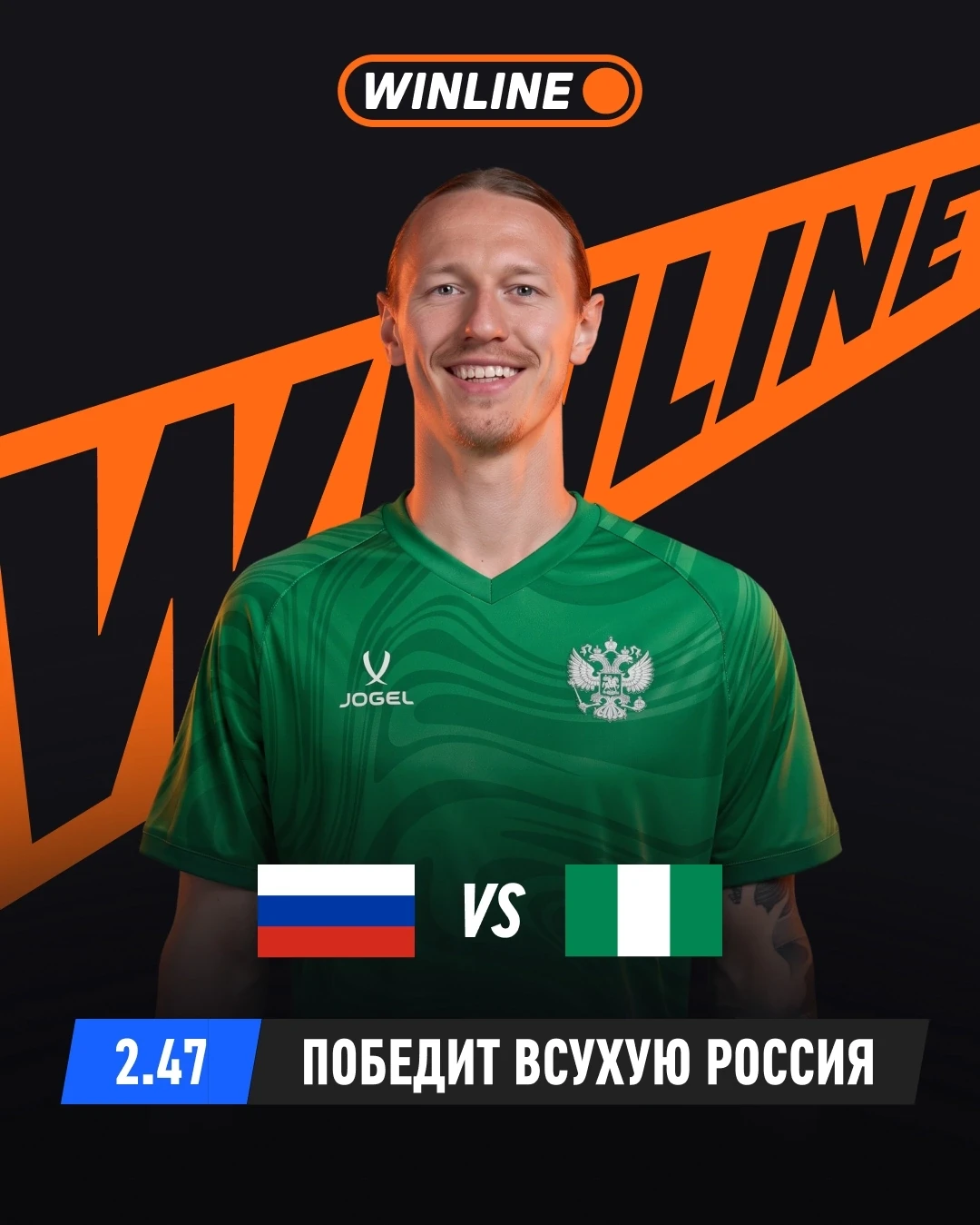Пятая победа всухую?